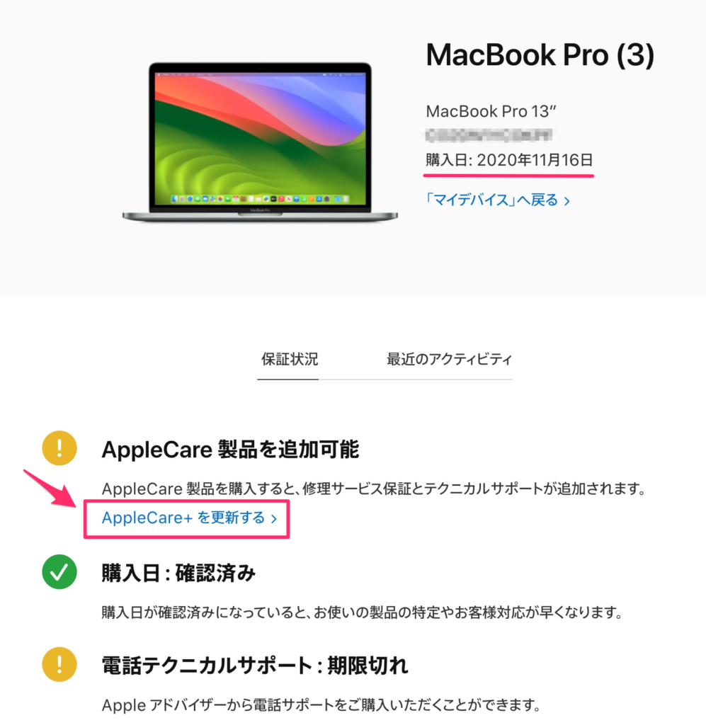 Apple care付き！使用頻度低い！Apple MacBook Pro Mid2017 13.3インチ MPXT2J/A スペースグレイ SSD256GB MacBookにアップルケアは必要か？入るべきか？いいえ、不要です