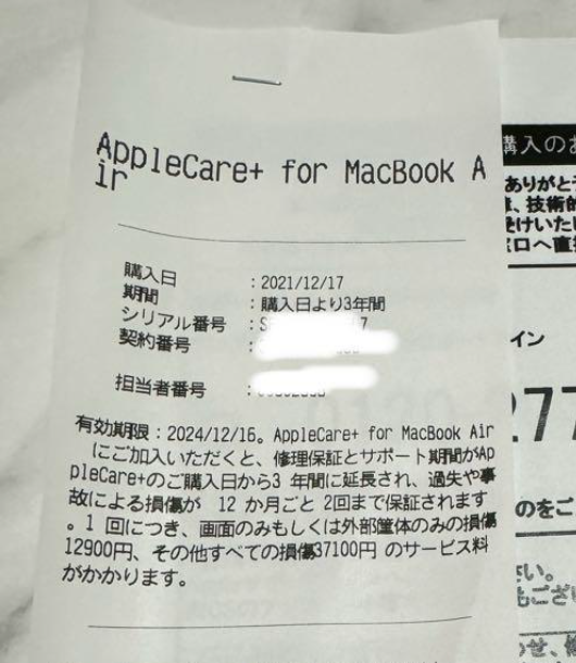 Apple Careの保証付きの中古のMacbook Airをメルカリで安く手に入れる方法 | チーターAI