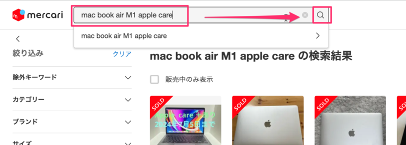 Apple Careの保証付きの中古のMacbook Airをメルカリで安く手に入れる方法 | チーターAI